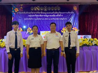 210. กิจกรรมการแข่งขันทักษะวิชาการวิชาชีพครูและส่งเสริมศิลปวัฒนธรรมท้องถิ่น กลุ่มมหาวิทยาลัยราชภัฏภาคเหนือ ครั้งที่11